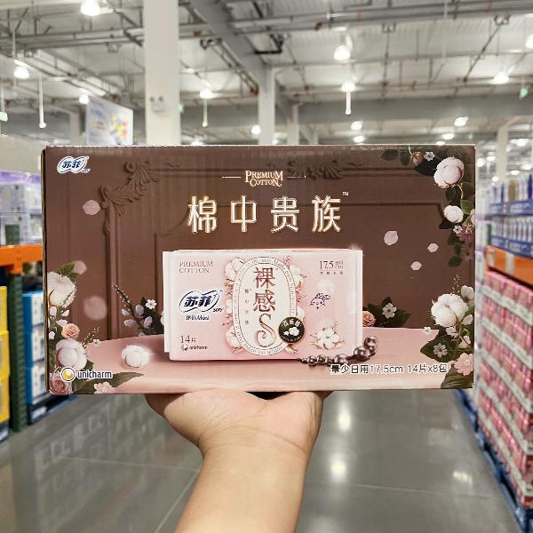 开市客Costco苏菲裸感S贵族棉系列迷你卫生巾175mm触感细腻
