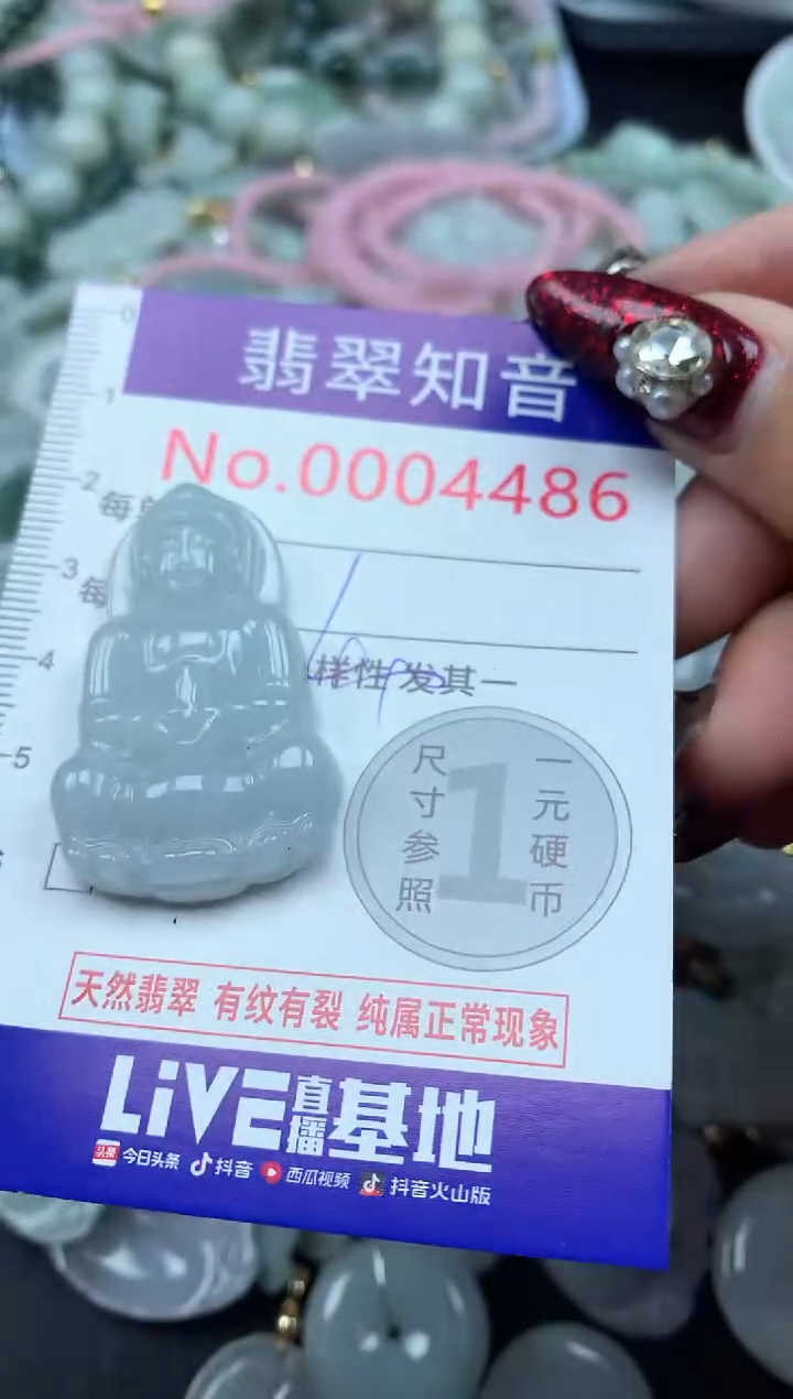吊坠(不含链)未镶嵌翡翠4486