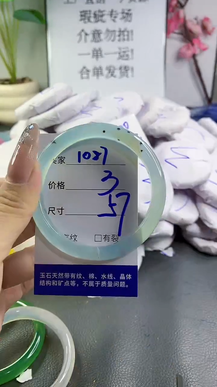 玛瑙/玉髓手镯未镶嵌1087