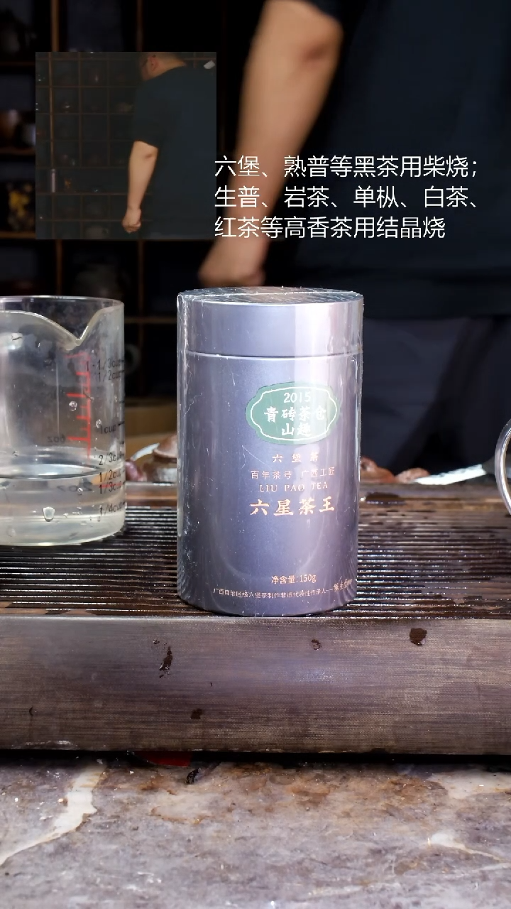 壶六星茶王六星茶王