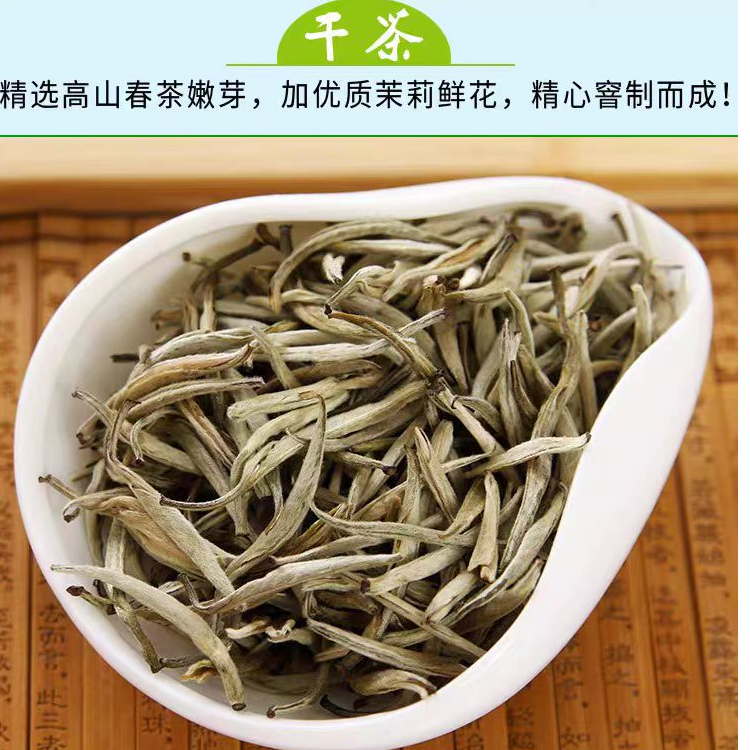 《阿飞专属》2025年新款茉莉银针茉莉花茶125克*2罐