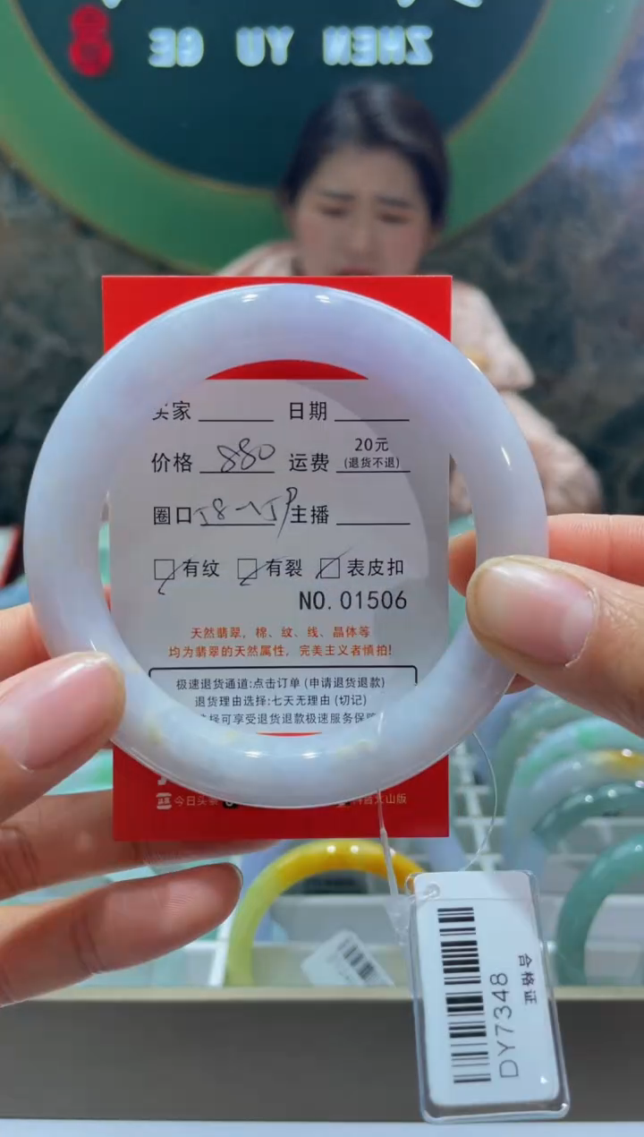 【闪购商品】翡翠手镯未镶嵌1506****