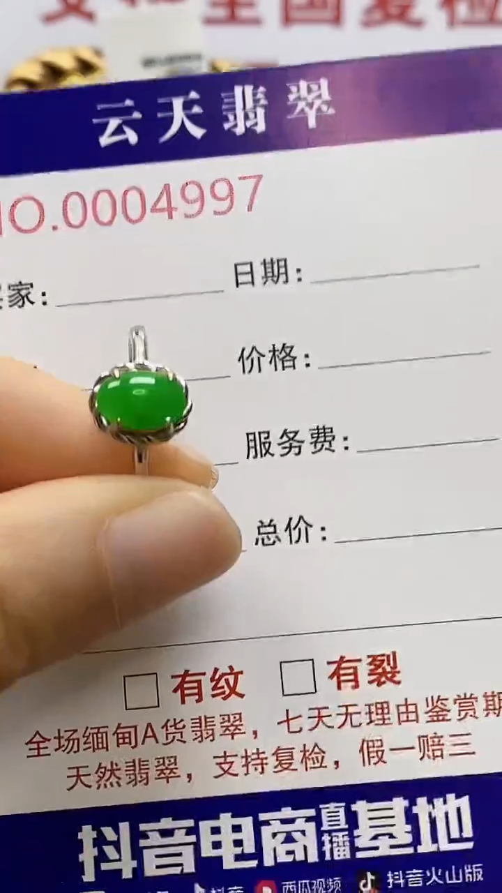 银S925镶嵌戒指翡翠/4997