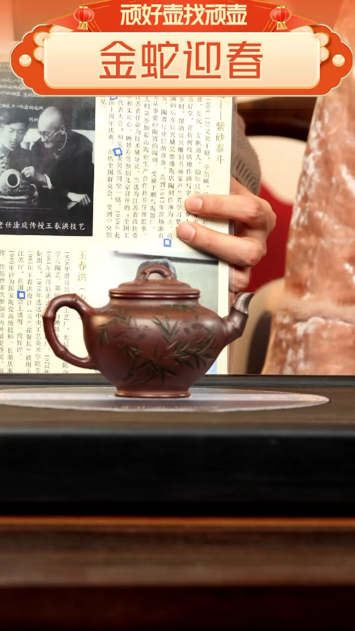 【闪购商品】紫砂茶壶FJY 梨皮朱砂紫 竹报春 251cc