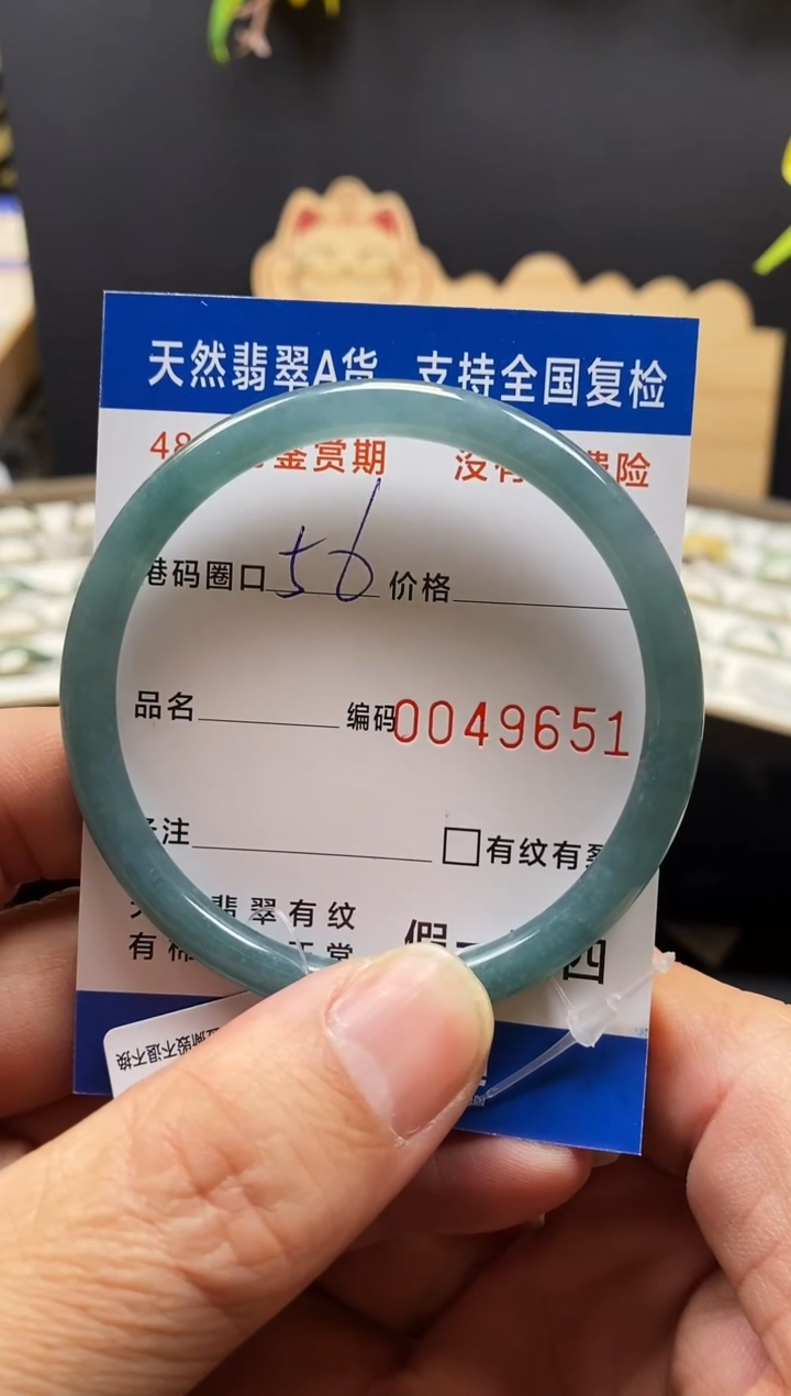 未镶嵌手镯翡翠9651