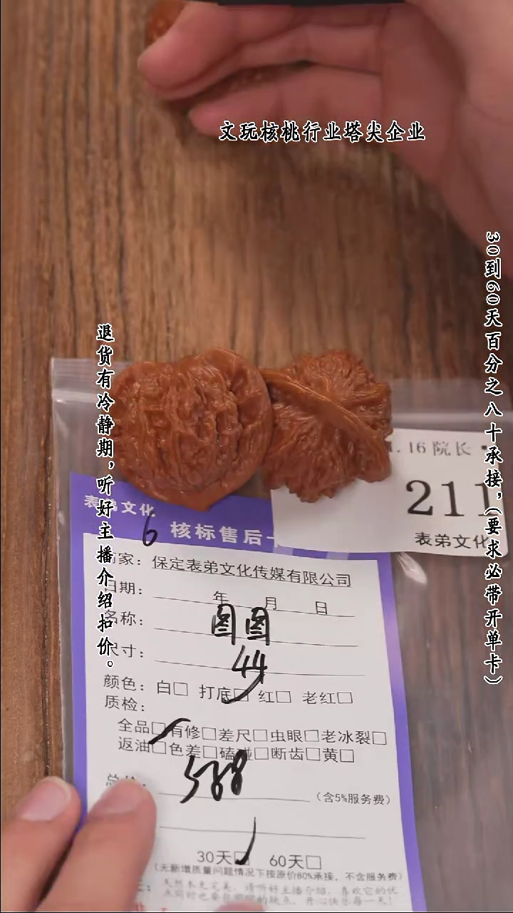 【闪购商品】文玩核桃把件211图图