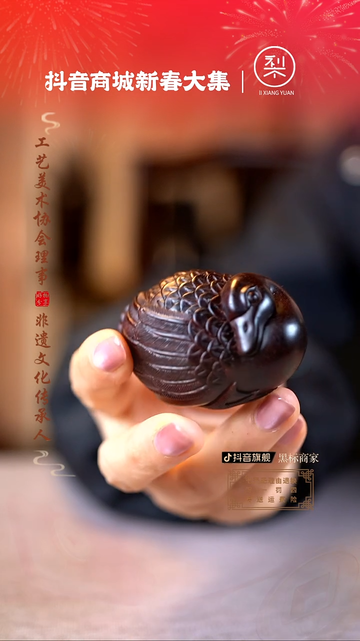 【闪购商品】檀香紫檀（小叶紫檀）木雕仙鹅手把件