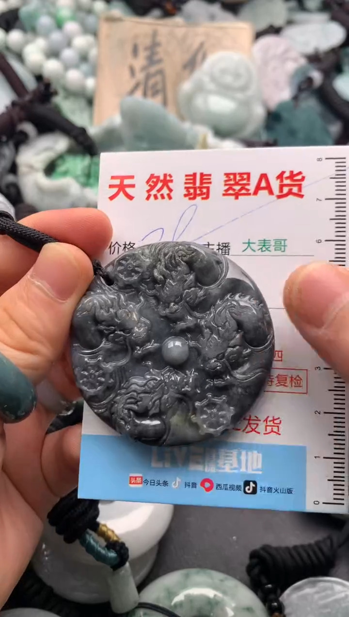 【闪购商品】翡翠吊坠(不含链)未镶嵌1