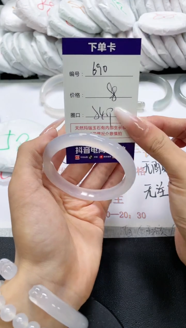 未镶嵌手镯玛瑙/玉髓690