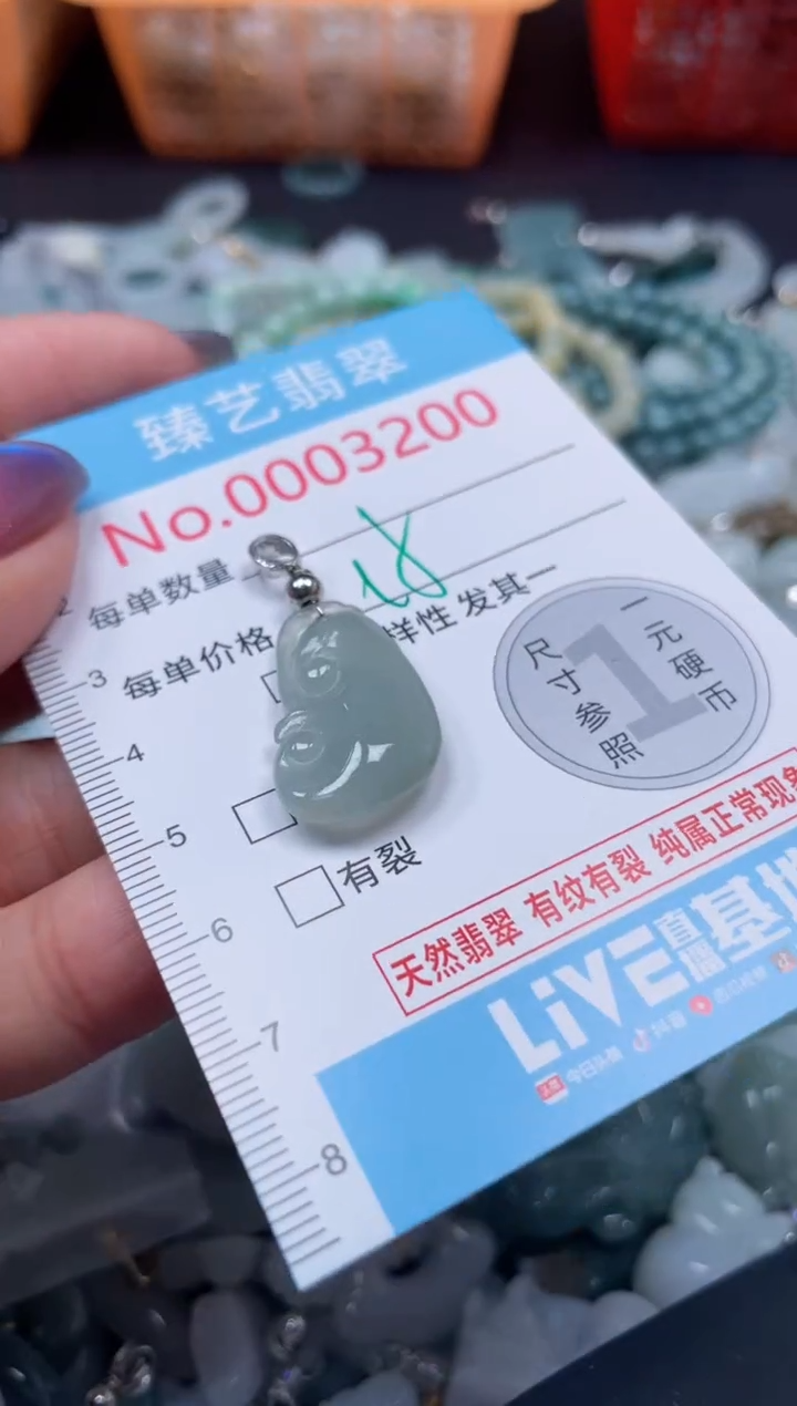 颈饰未镶嵌翡翠3200