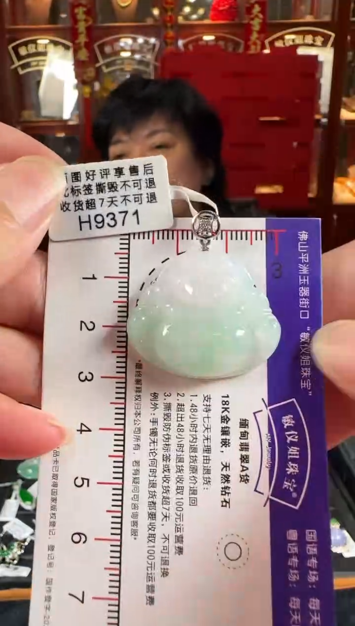 翡翠18K金镶嵌颈饰H9371佛公
