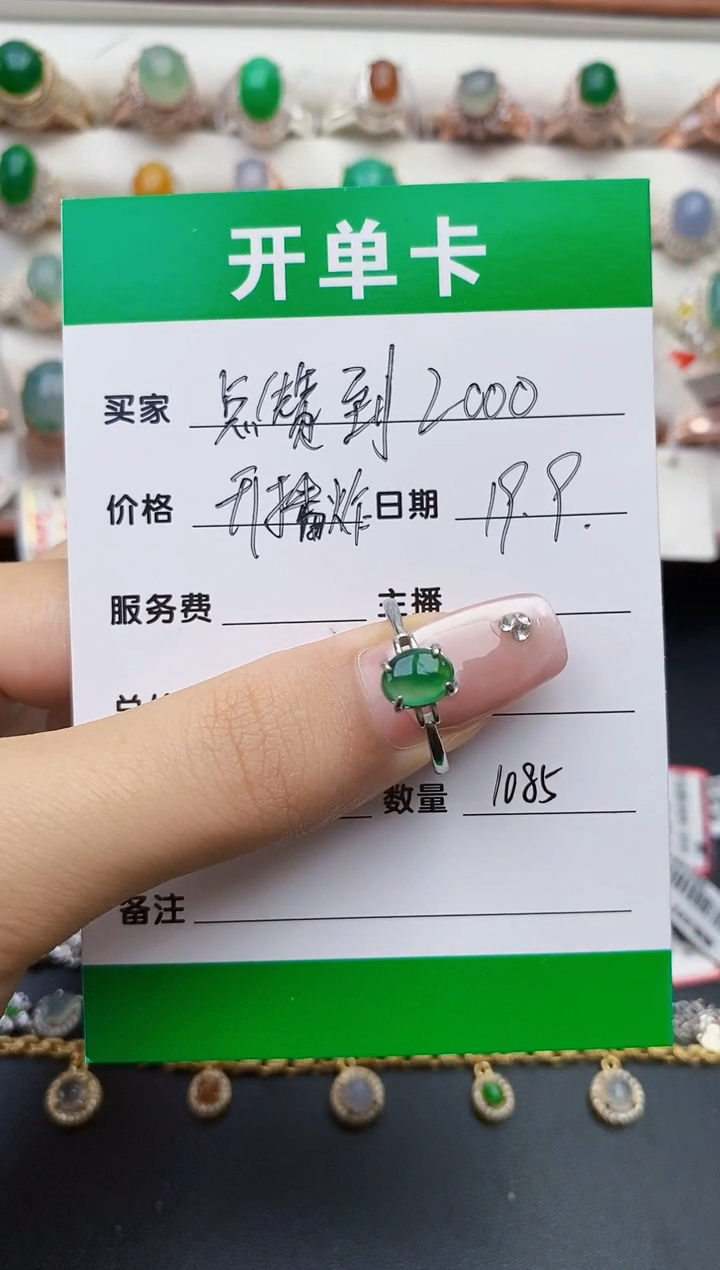 翡翠银S925镶嵌戒指1085