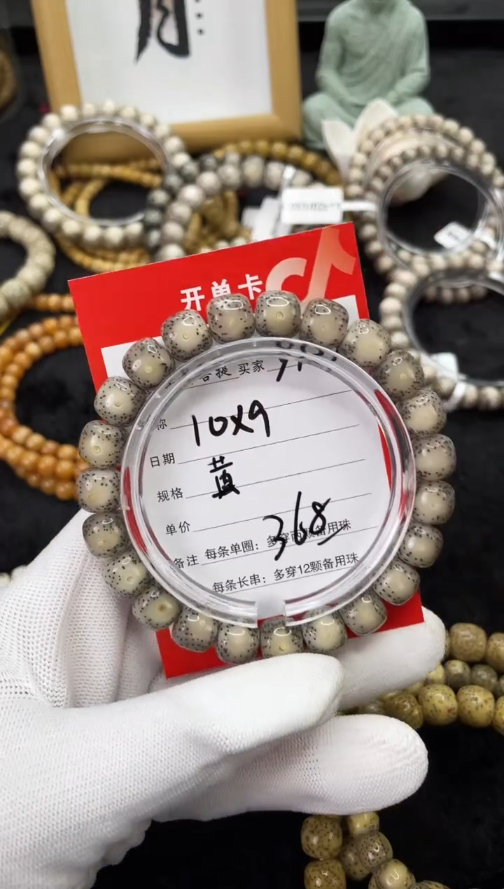 【闪购商品】星月菩提手串Y133海南星月菩提单圈手串10X9