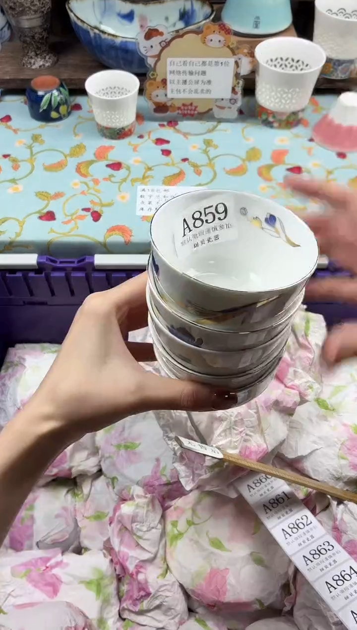 瓷片落*                A859