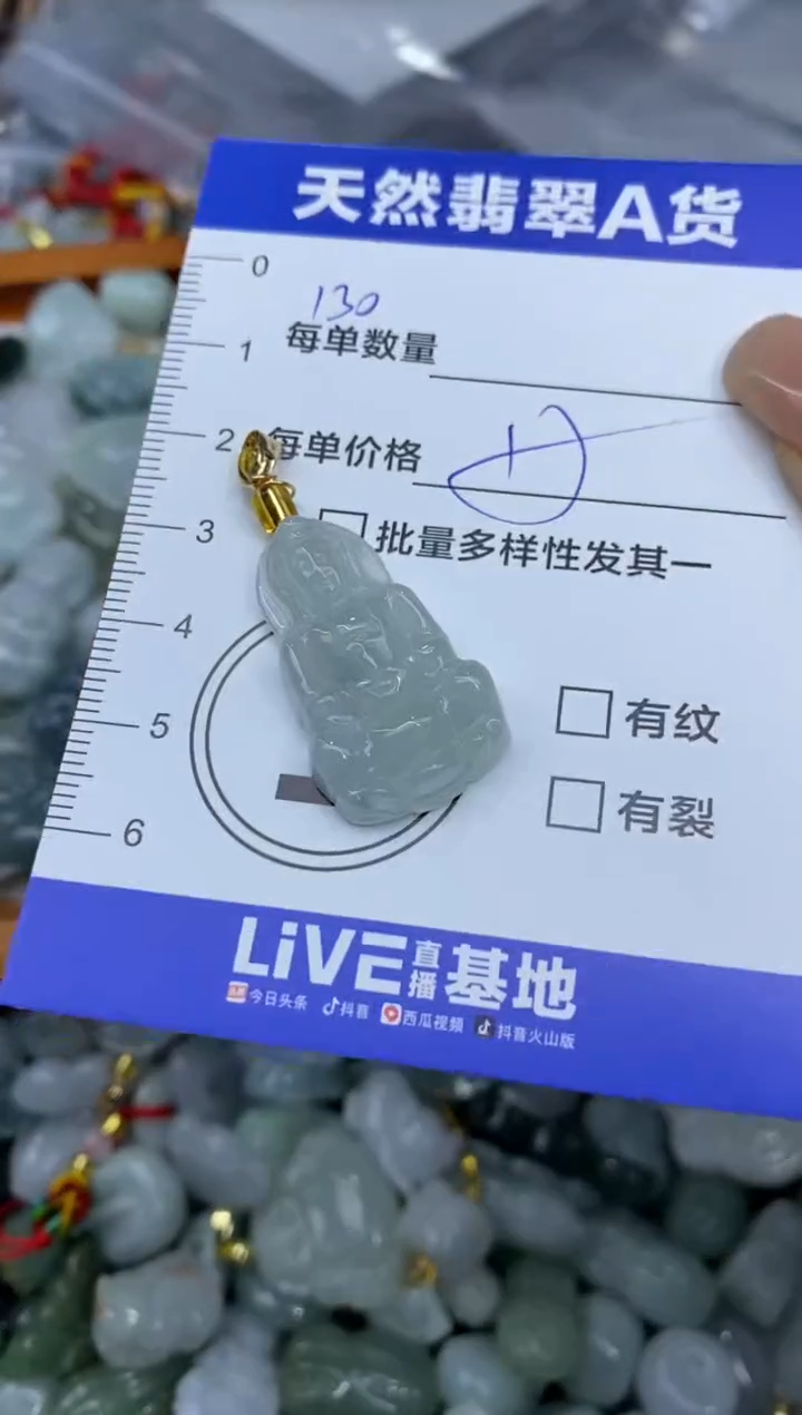 颈饰未镶嵌翡翠天然翡翠A货批量多样性发一件