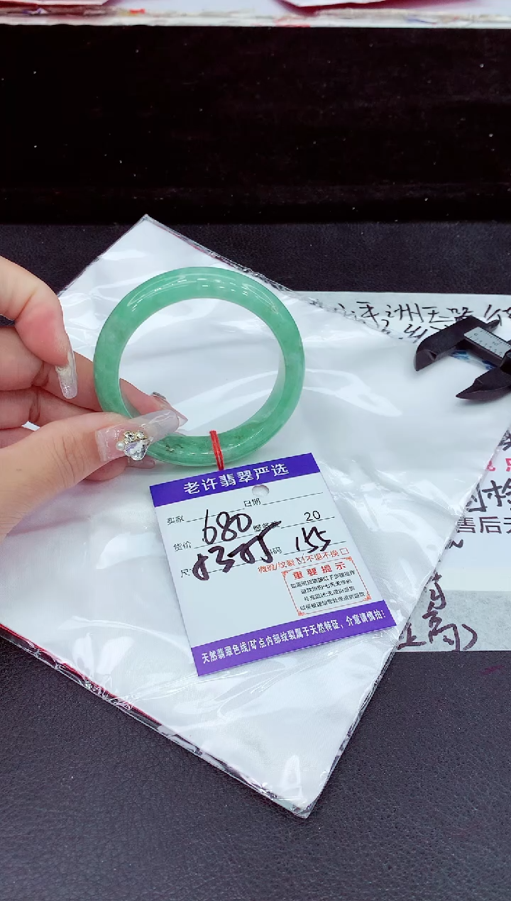 未镶嵌手镯翡翠111