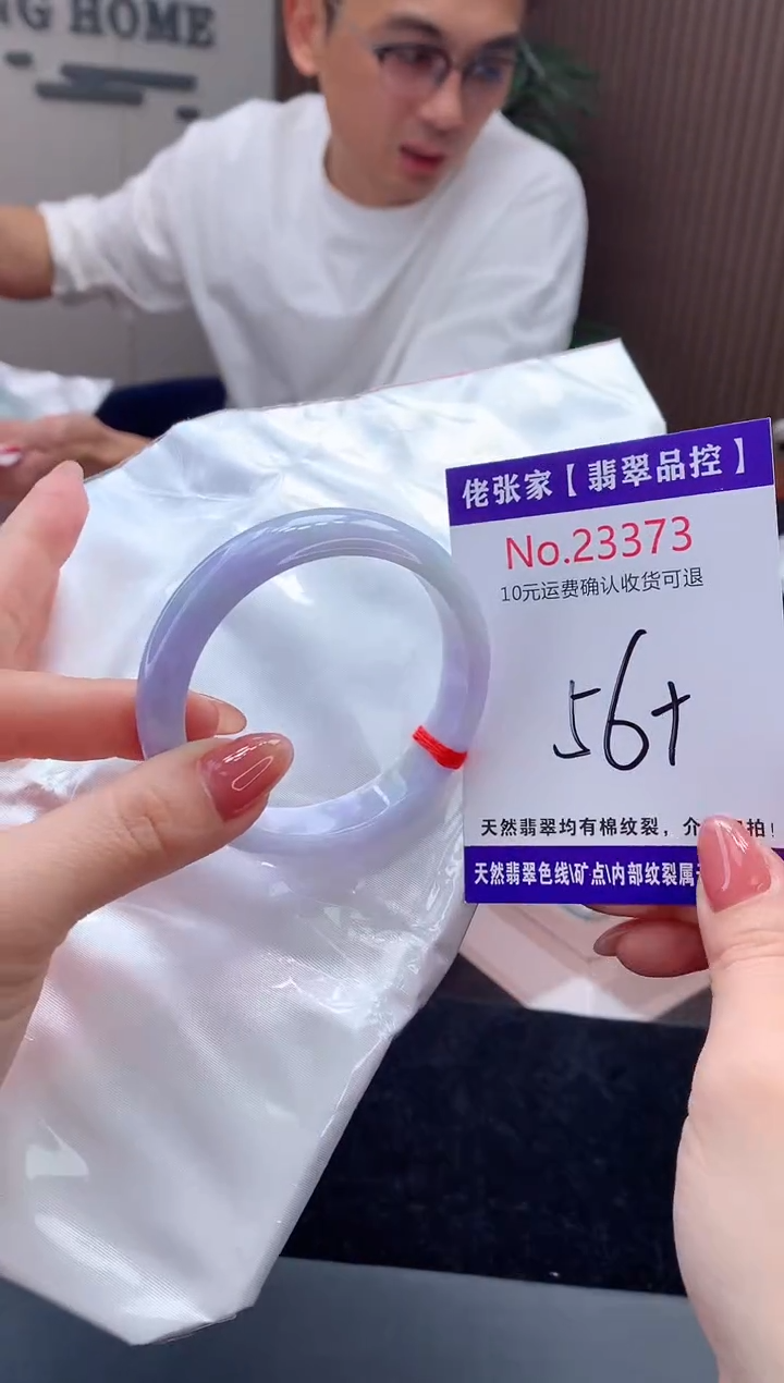 【闪购商品】翡翠手镯未镶嵌天然缅甸A货翡翠