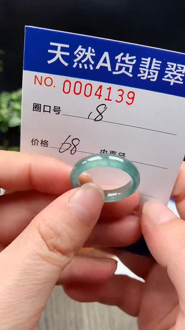 未镶嵌戒指翡翠18#