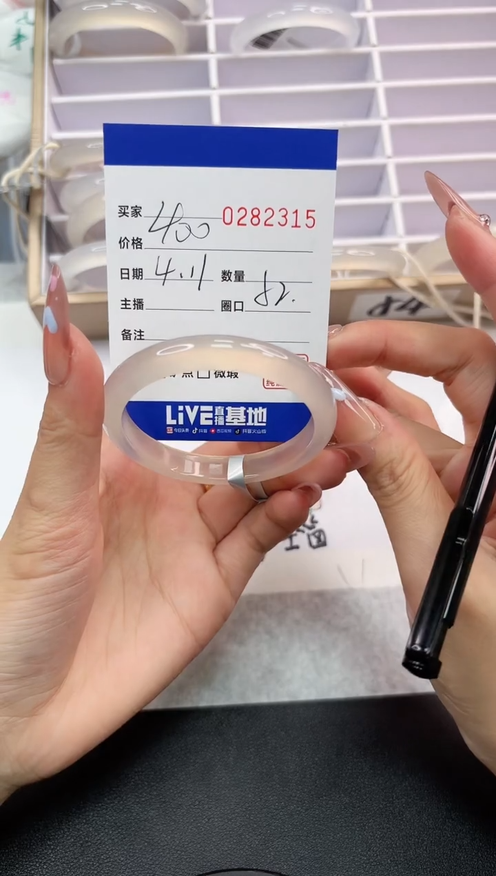 玛瑙/玉髓手镯未镶嵌2315