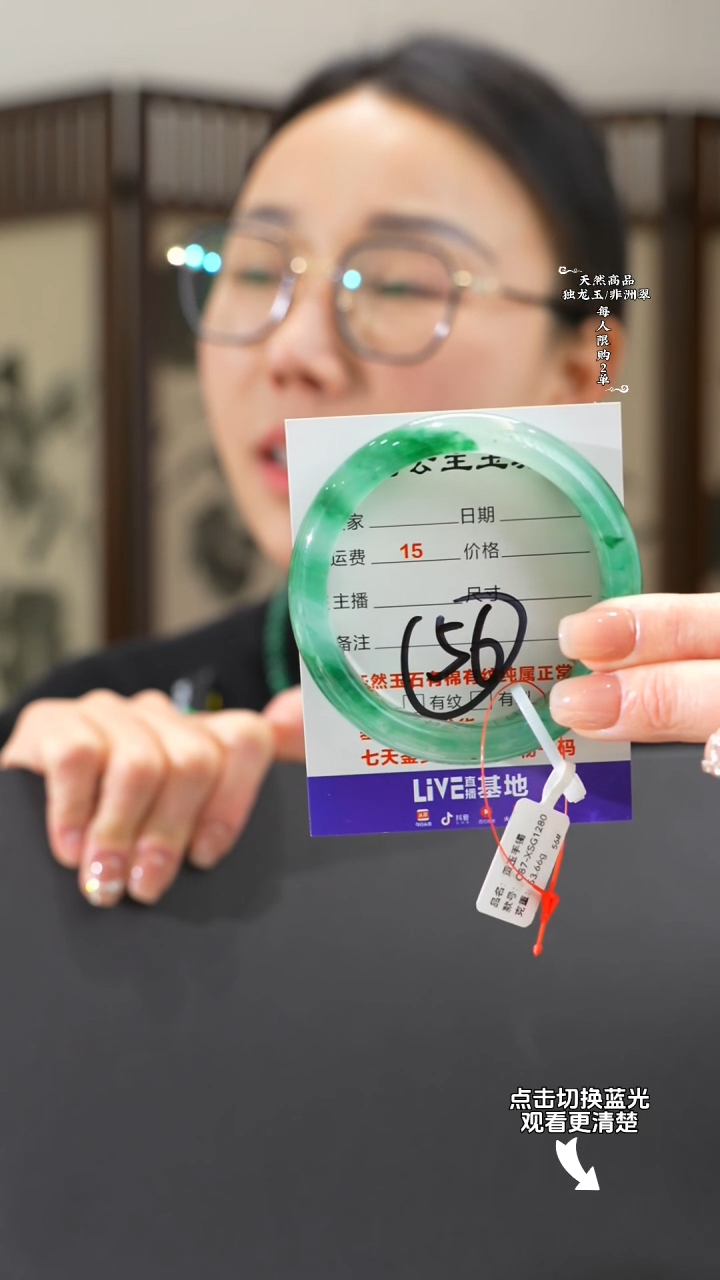 【闪购商品】石英质玉手镯未镶嵌56