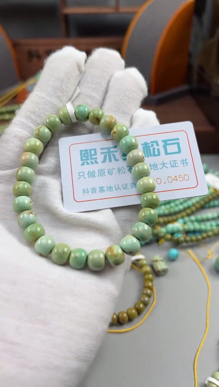 【闪购商品】绿松石松石未镶嵌0450