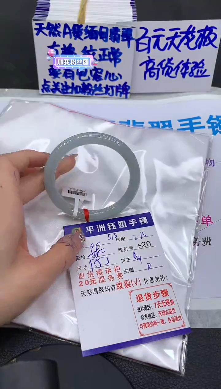 【闪购商品】翡翠手镯未镶嵌111111111111