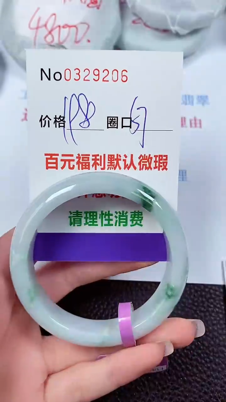 【闪购商品】翡翠手镯未镶嵌00329206
