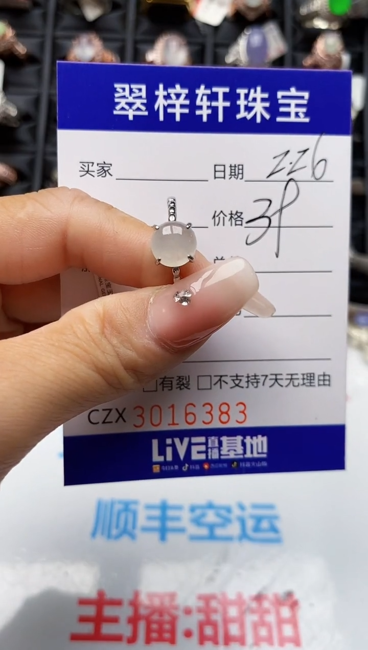 【闪购商品】翡翠戒指银S925镶嵌6383