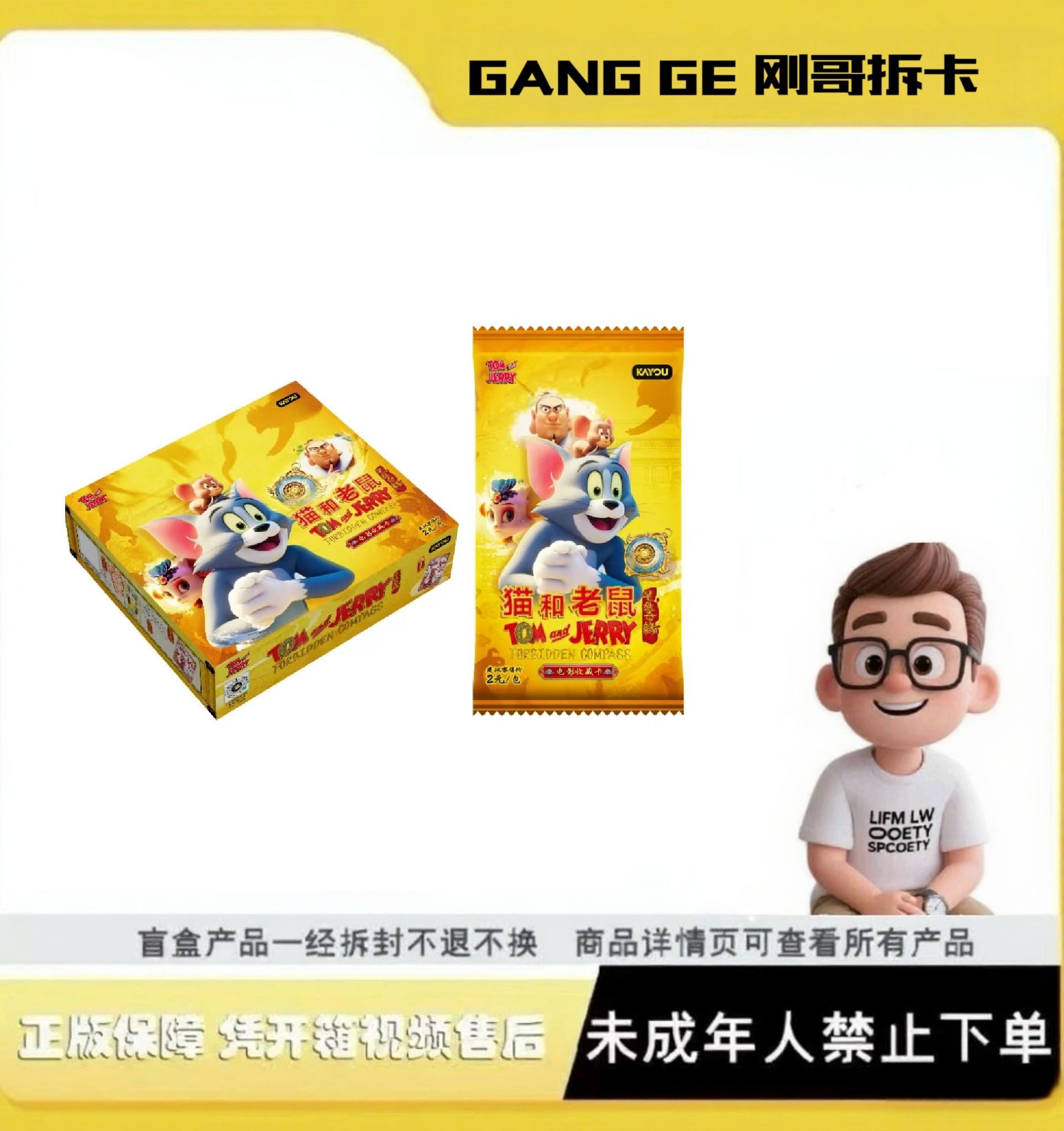 【遛猫丢手绢】猫和老鼠卡游正版授权电影收藏卡第一弹盲盒卡牌代拆