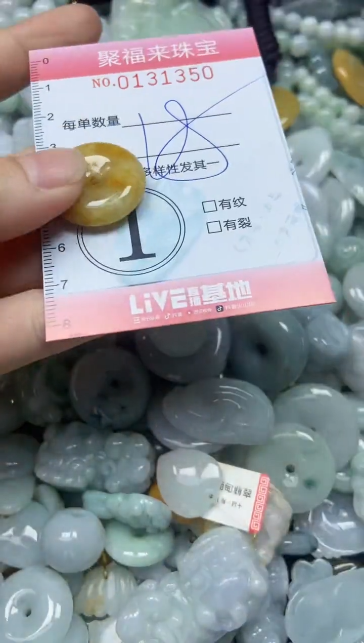 翡翠未镶嵌颈饰闪购0131350