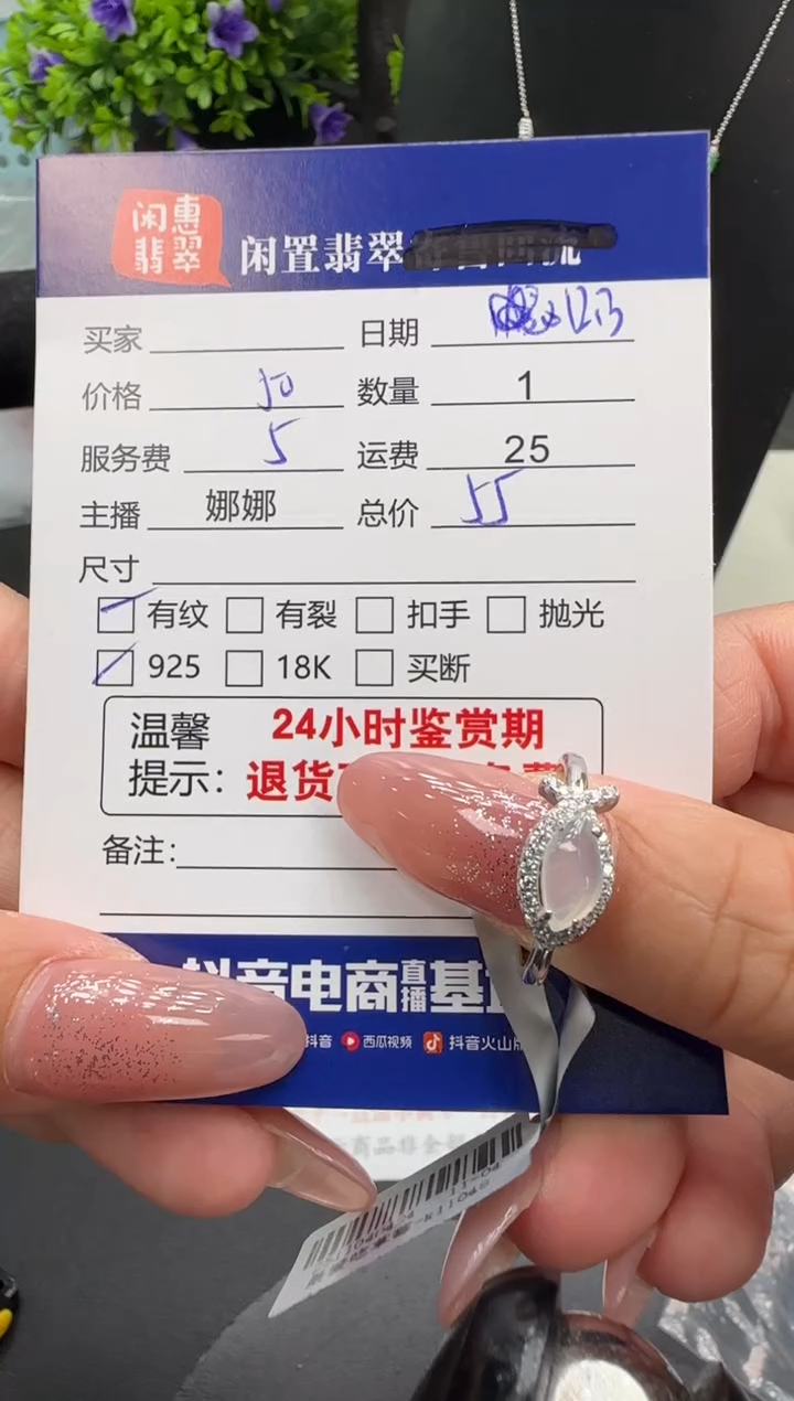 银S925镶嵌戒指翡翠翡翠戒指