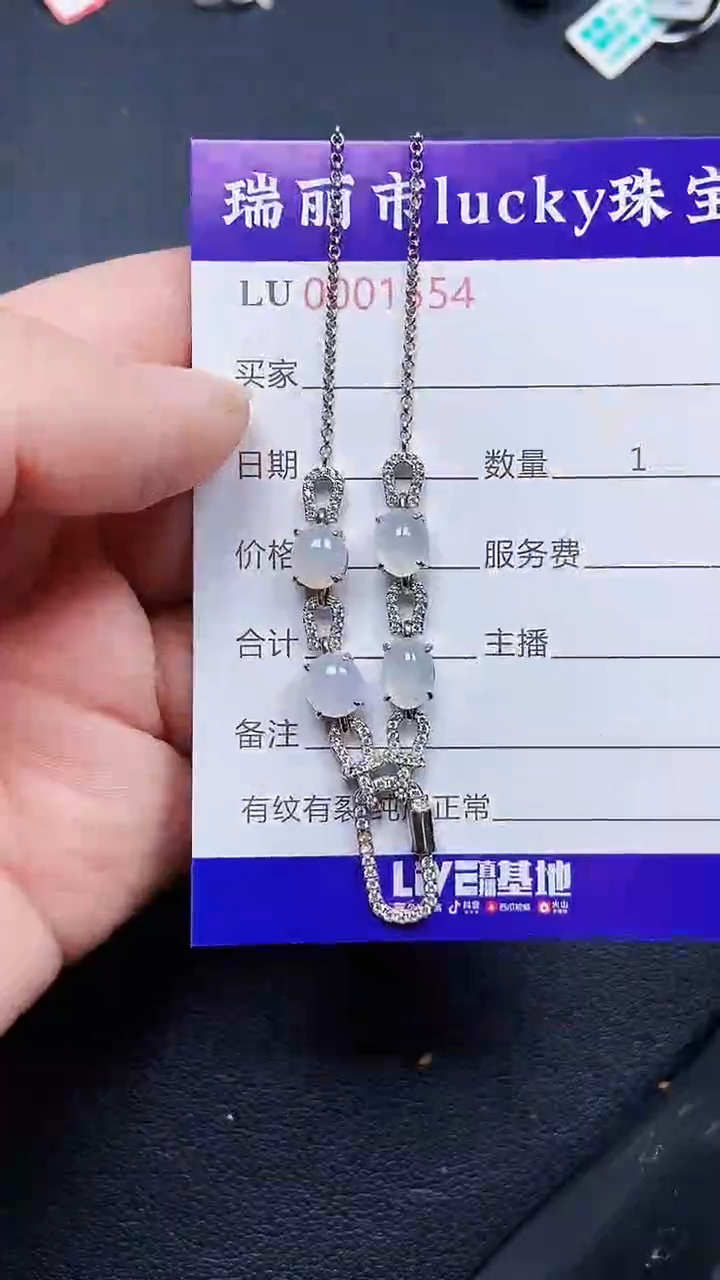 颈饰银S925镶嵌翡翠1554