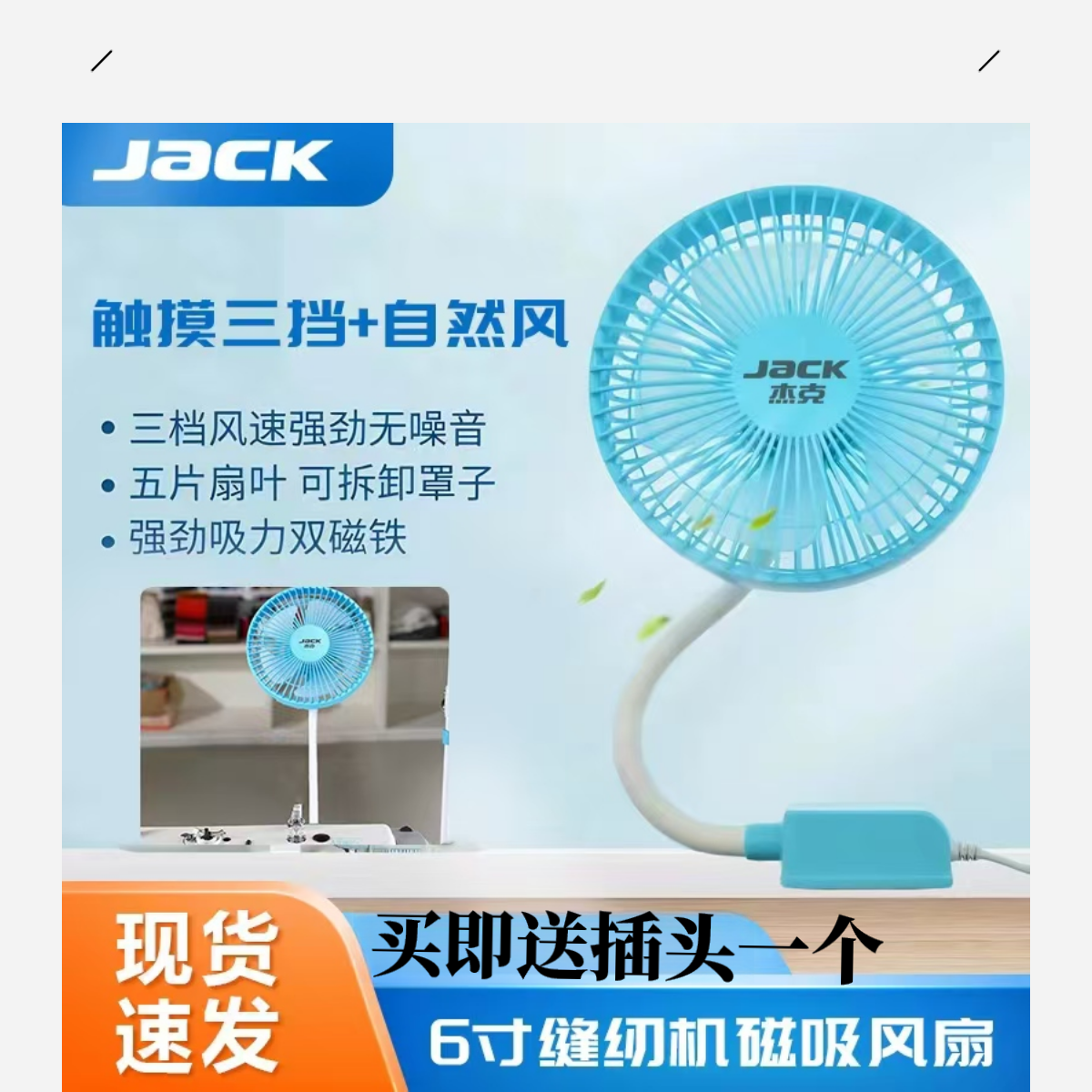 【老板专属】杰克大号静音usb风扇服装桌面台式四档调节自然风风扇