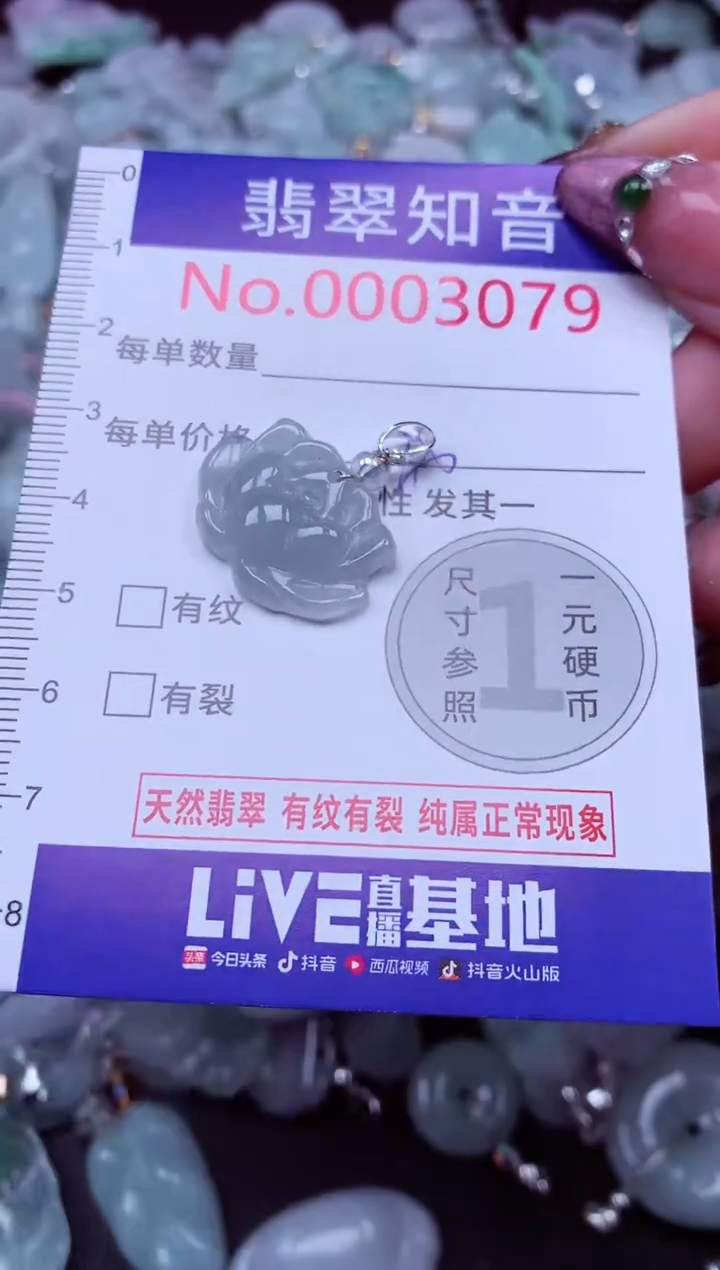 吊坠(不含链)未镶嵌翡翠3079