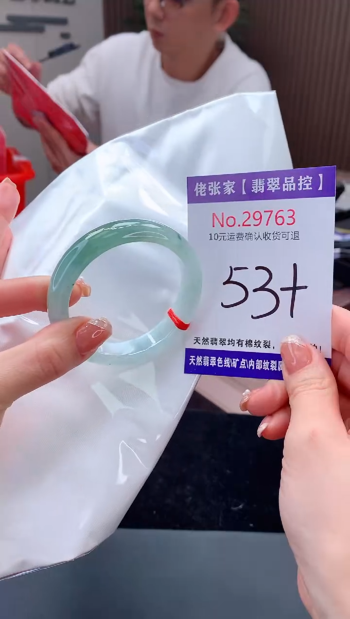 【闪购商品】翡翠手镯未镶嵌天然缅甸A货翡翠