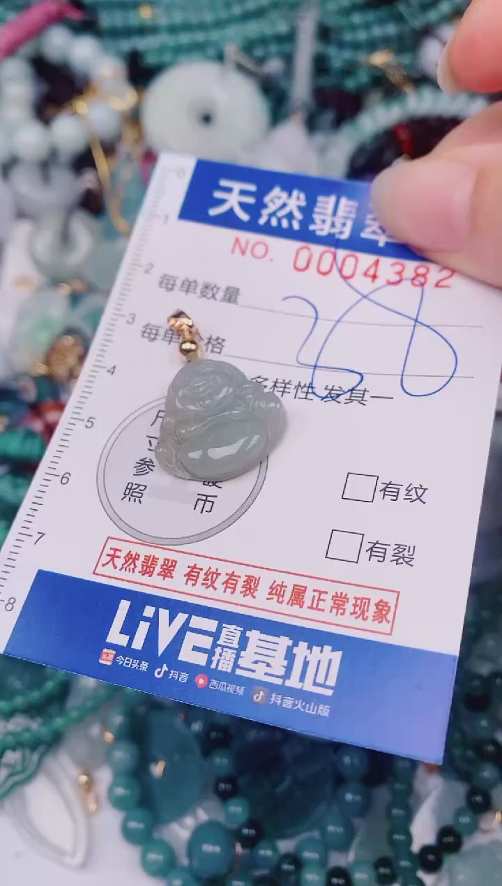 颈饰未镶嵌翡翠00004382