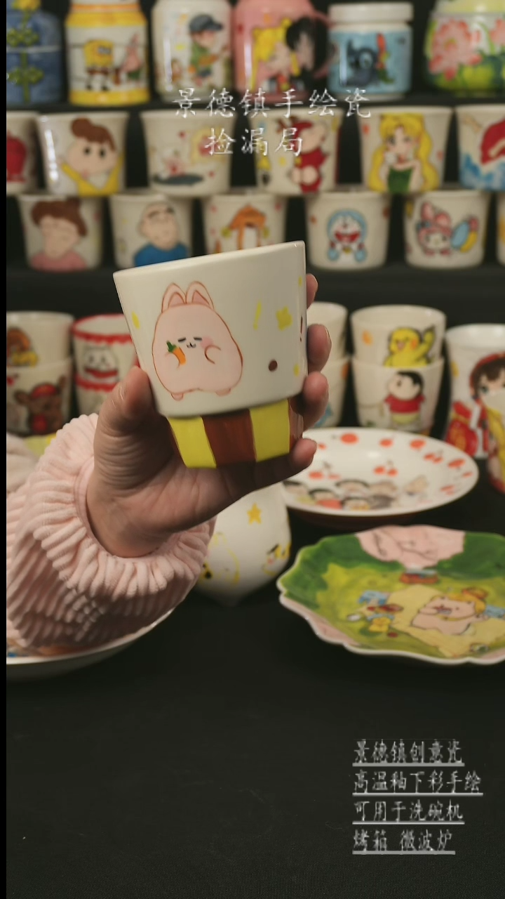 【闪购商品】杯子景德镇高温釉下彩手绘艺术瓷