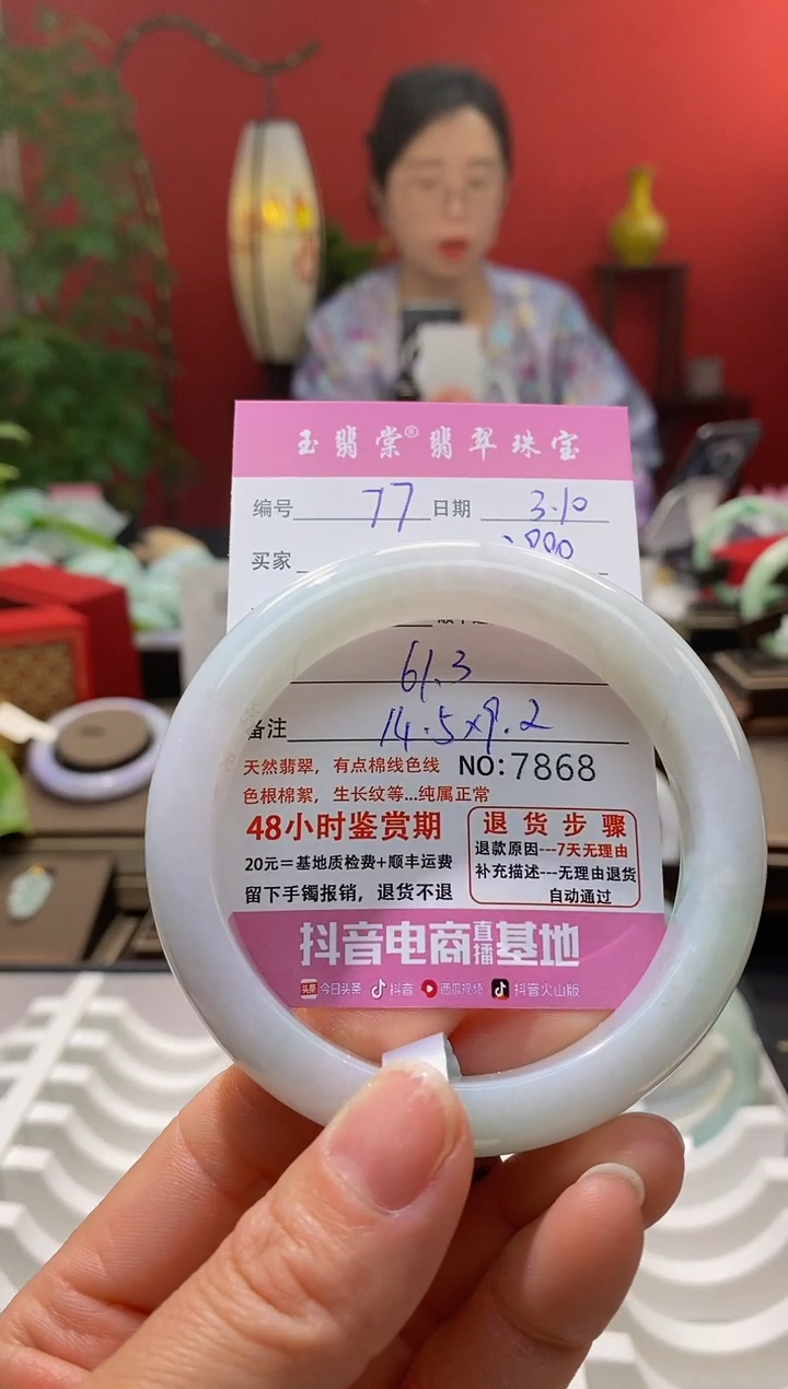 【闪购商品】翡翠手镯未镶嵌翡翠