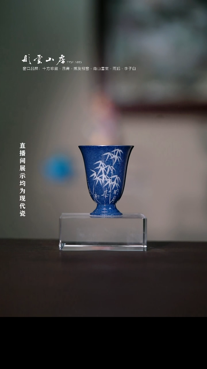 摆件瓷彤云山房高端茶器
