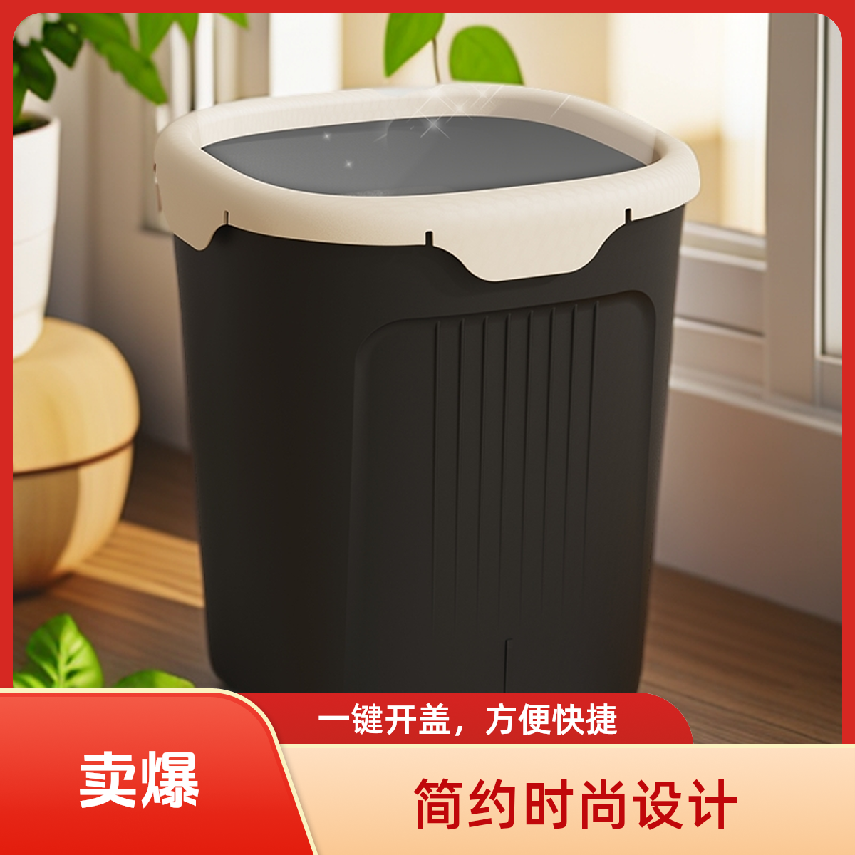 直销网红压圈上档次卫生间宿舍大号家用垃圾桶办公室专用垃圾桶