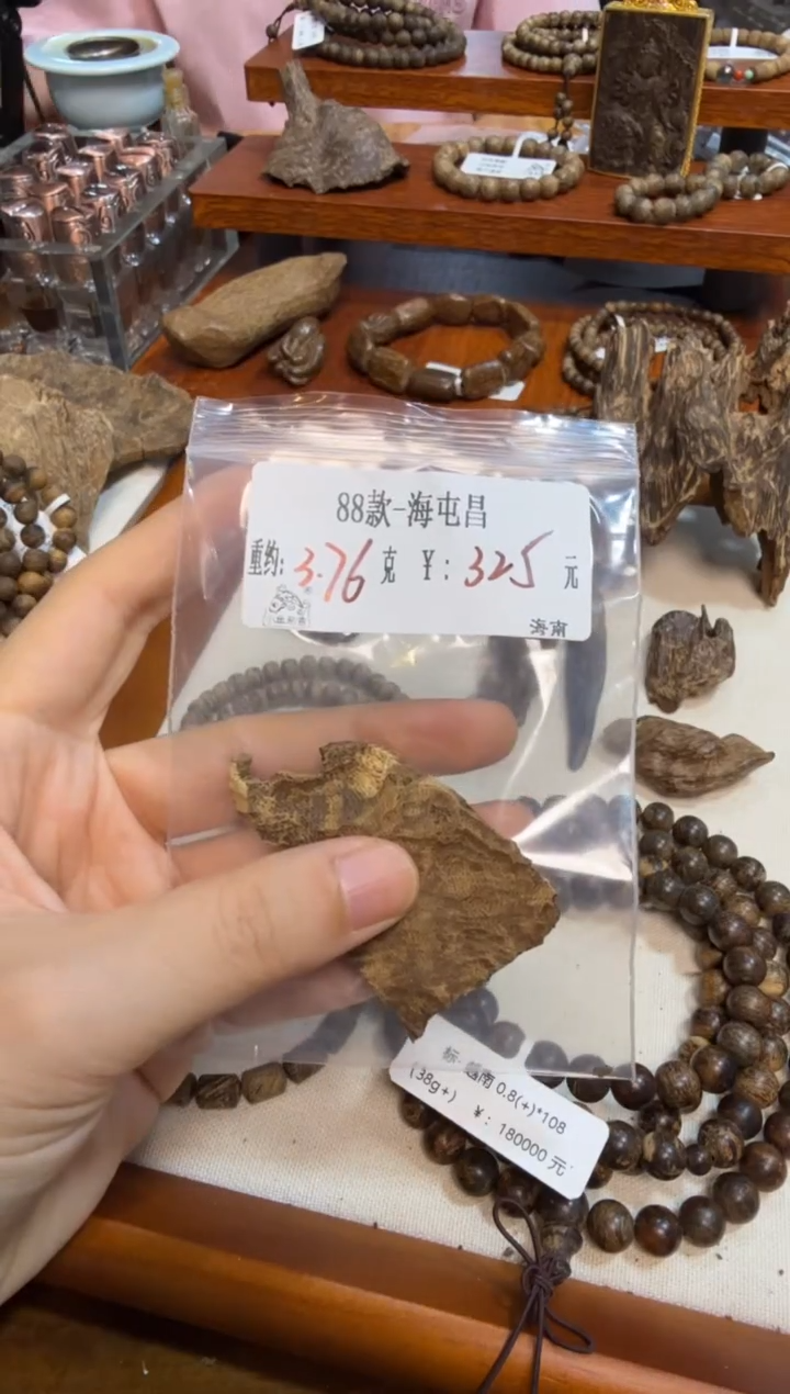木88款-海屯昌  3.76克