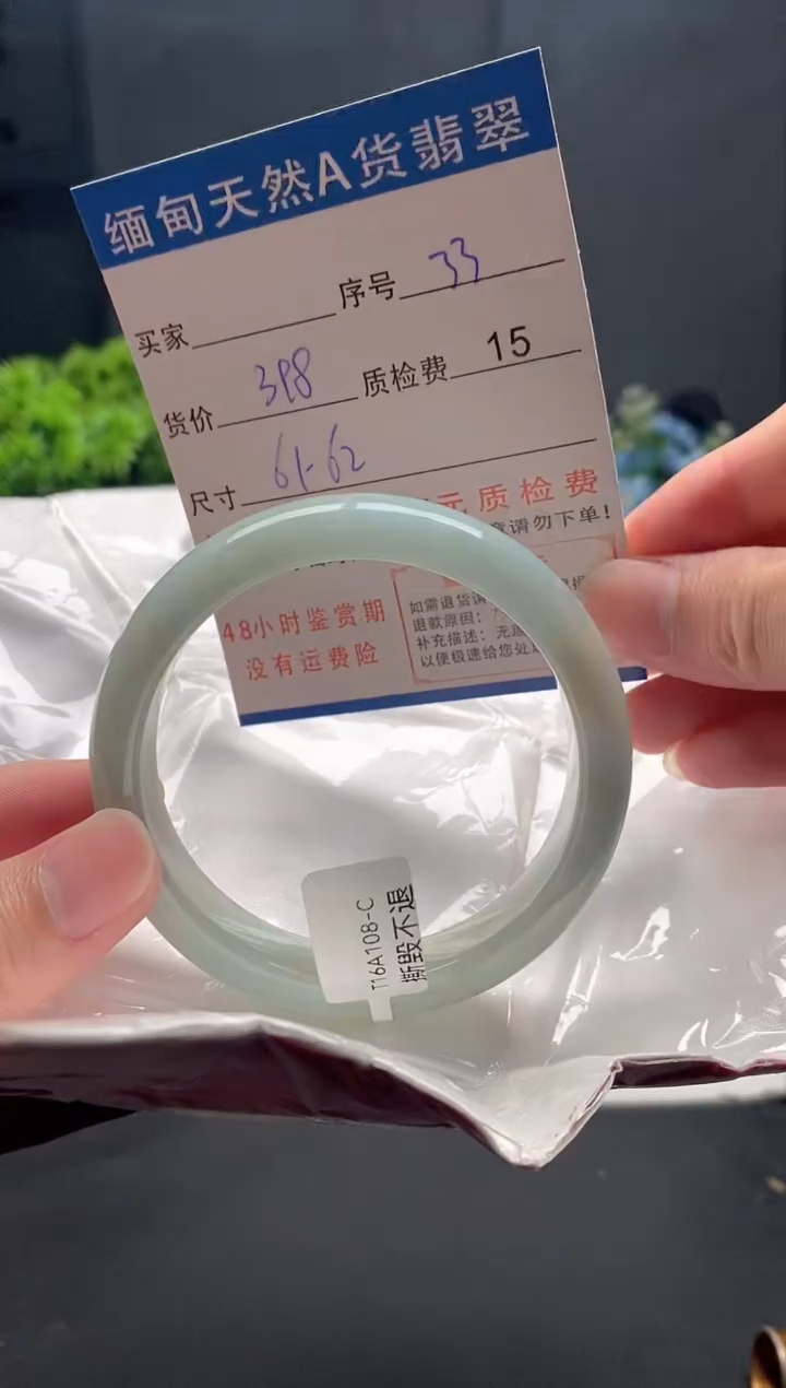 未镶嵌手镯翡翠33缅甸天然A货翡翠需包容瑕疵，介意慎拍