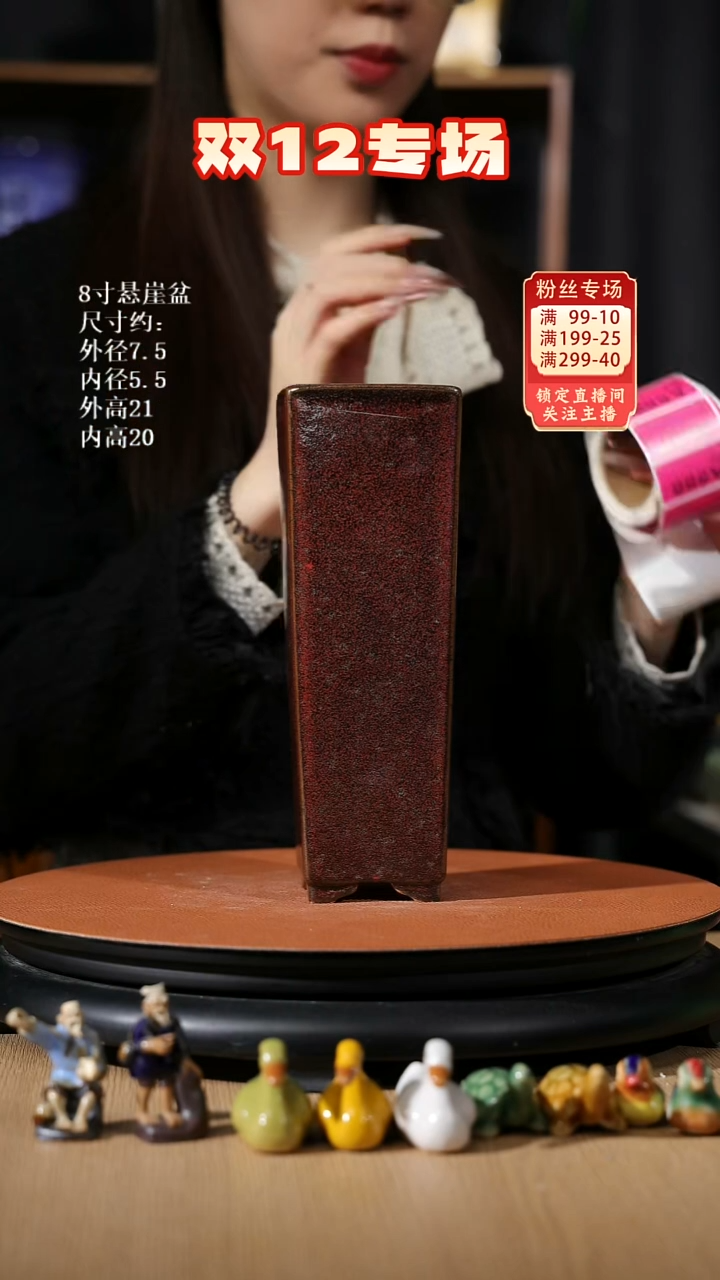 【石湾花盆】8寸悬崖盆585