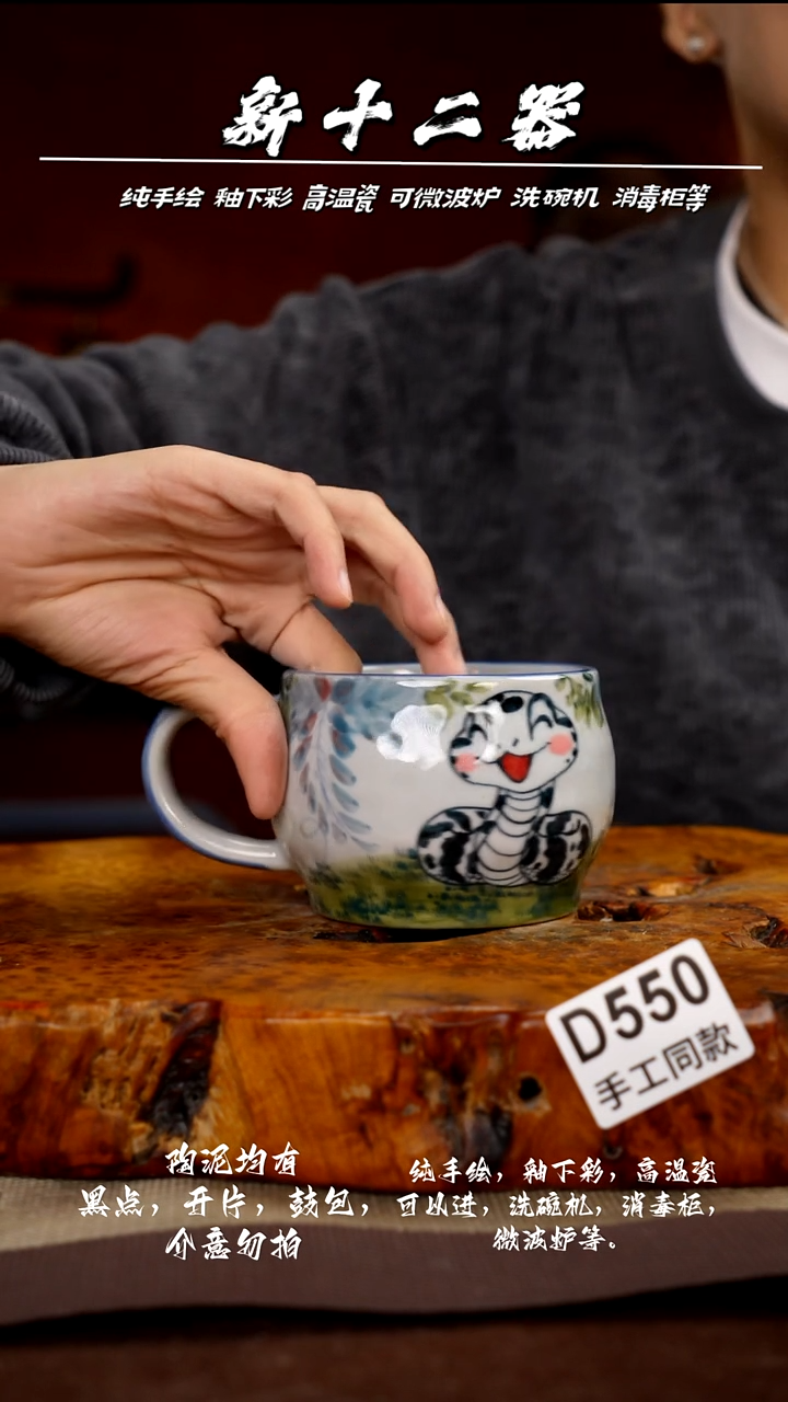 其他D550新十二器瓷器