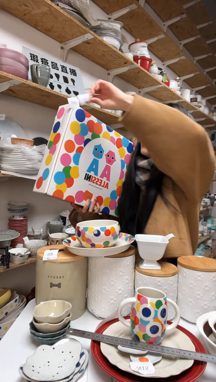 【闪购商品】I41大野乐仓库闪购品