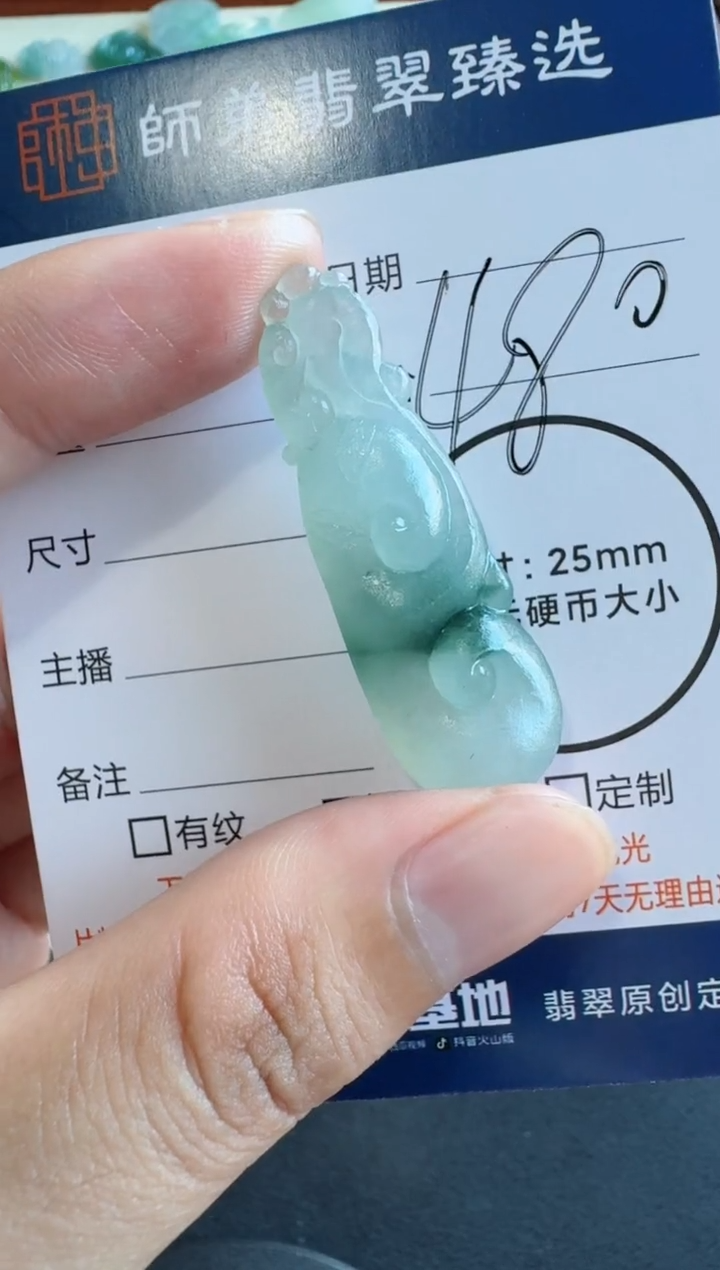 未镶嵌定制翡翠如意
