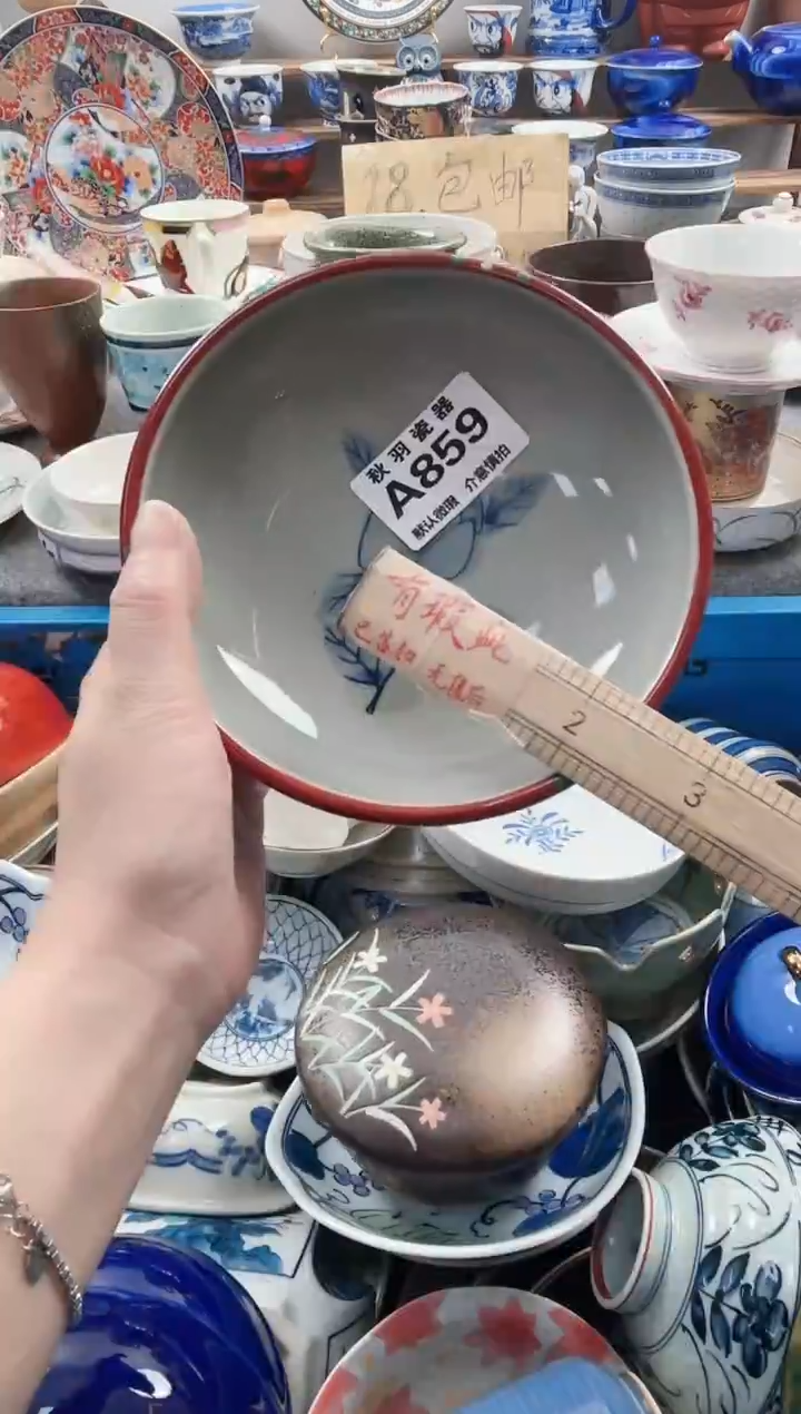 散瓷仙***?散瓷默认微瑕A859