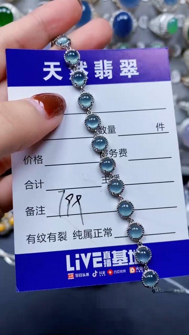 银S925镶嵌手链翡翠799