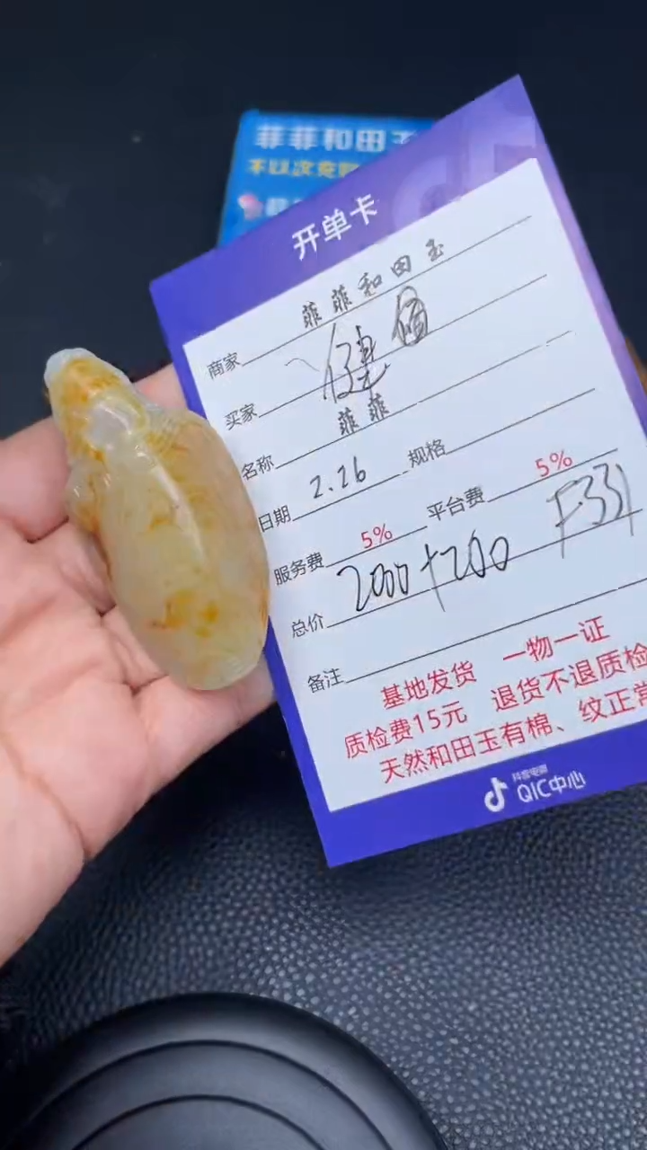 【闪购商品】和田玉吊坠未镶嵌F331