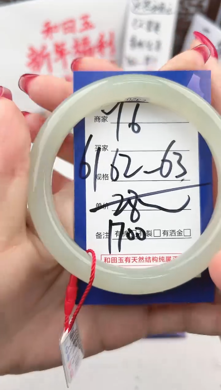 【闪购商品】和田玉手镯未镶嵌微色差Y6